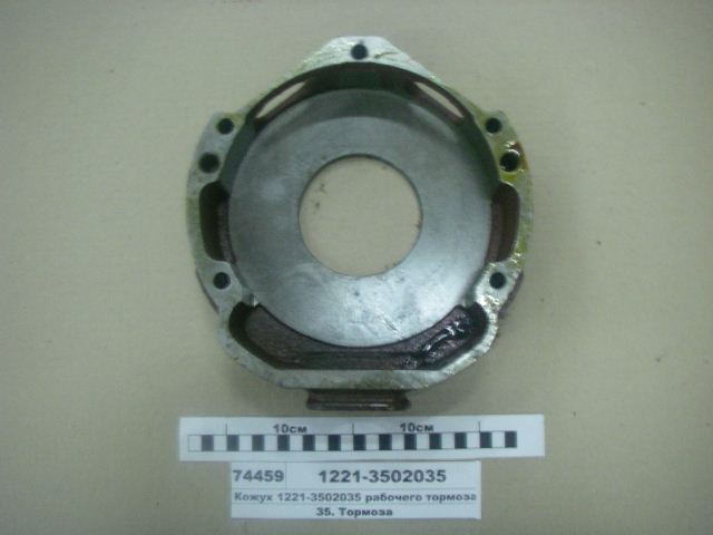 КОЖУХ 1221-3502035 РАБ.ТОРМОЗА МТЗ-1221 (РУП МТЗ)